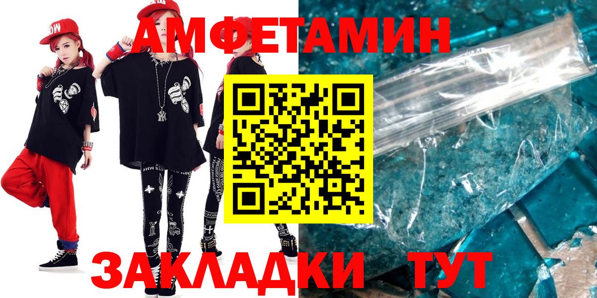 АМФЕТАМИН  АМФ Розовый  Вход с VPN  АМФЕТАМИН  Белгород 