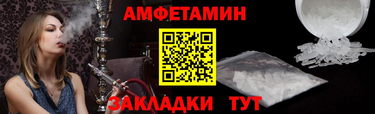 Amphetamine VHQ Белгород