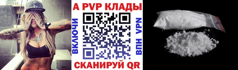 MEGA tor  Белгород  A PVP кристаллы 