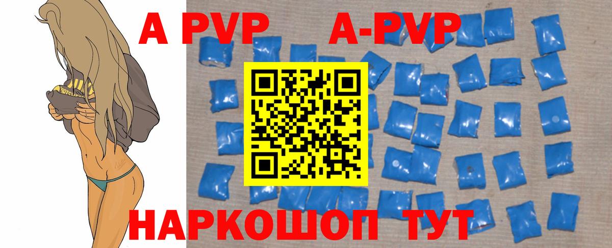 Alfa_PVP VHQ Белгород