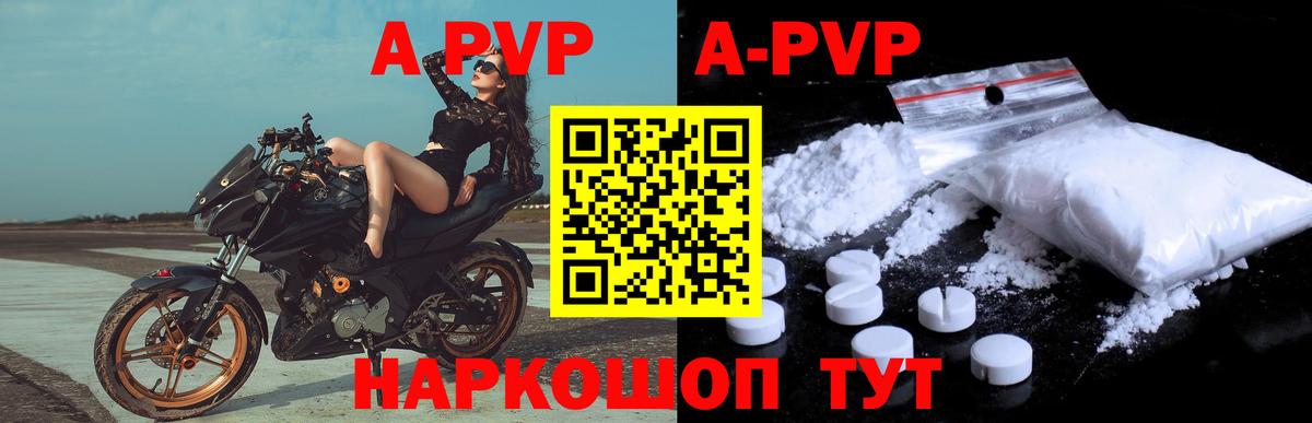 Alpha PVP СК КРИС  Alpha PVP  Белгород  А ПВП крисы CK  APVP Crystall 