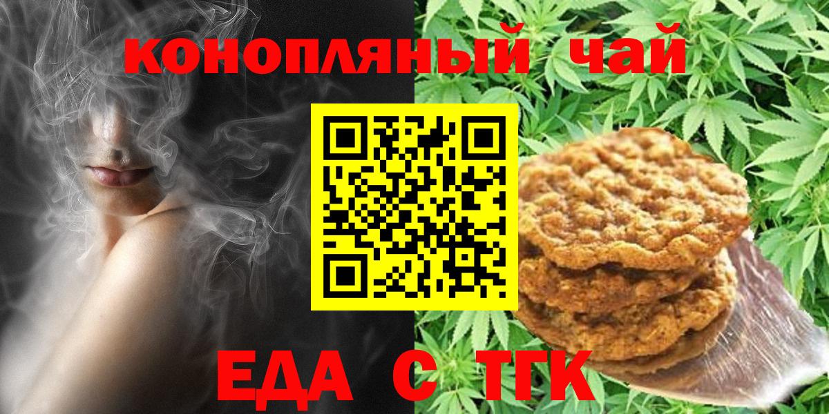 Canna-Cookies конопля Белгород