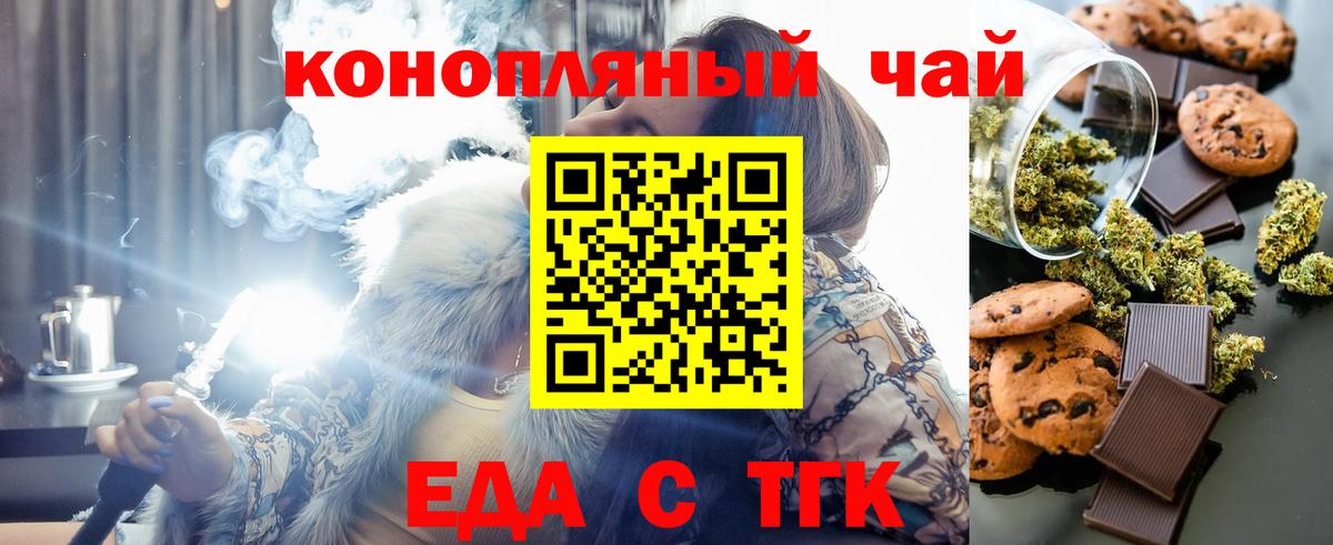 Белгород  Cannafood марихуана  Вход с VPN 