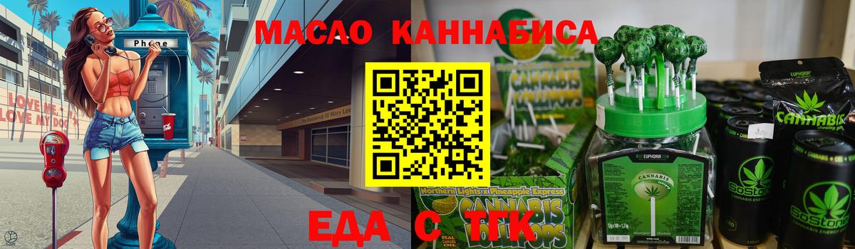 Еда ТГК конопля  Белгород 