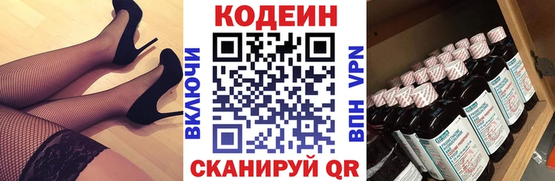 даркнет сайт  Белгород  Кодеиновый сироп Lean напиток Lean (лин) 