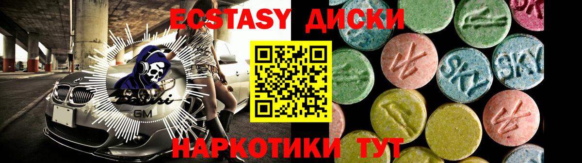 Белгород  Ecstasy таблы  ЭКСТАЗИ  Вход с VPN 