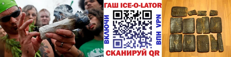 Гашиш ice o lator  где купить наркоту  Белгород 