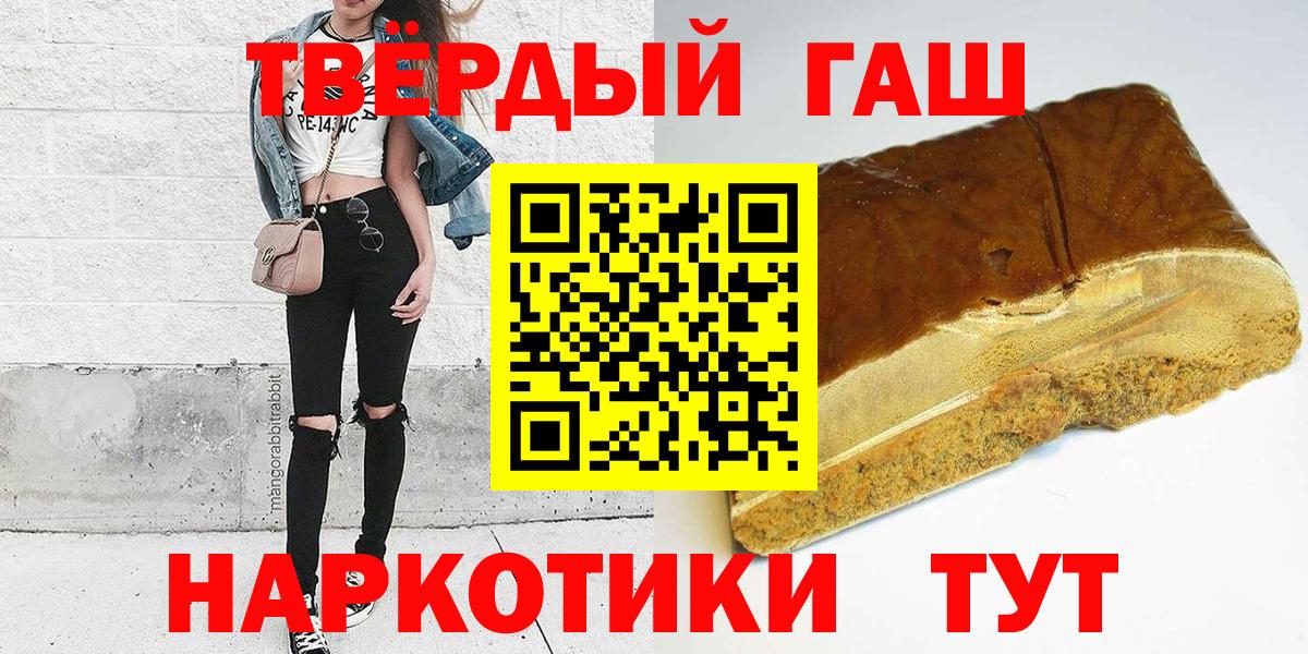 Гашиш Cannabis  Вход с VPN  ГАШ Premium  ГАШ  Белгород 