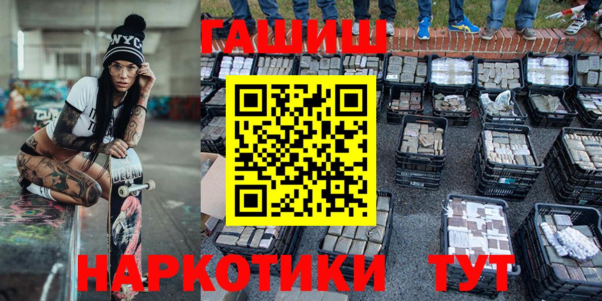 ГАШ Cannabis  Белгород 