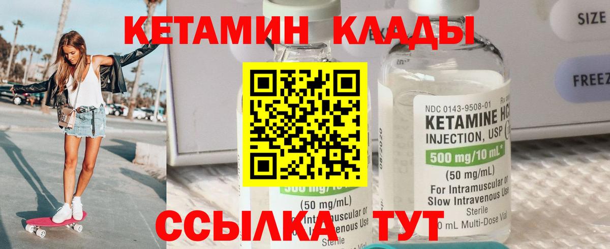 Кетамин ketamine  Кетамин ketamine  Вход с VPN  Белгород 