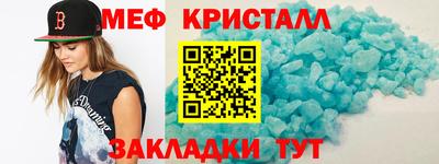 метамфетамин Балаково