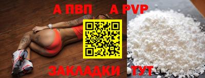 Альфа ПВП Апрелевка