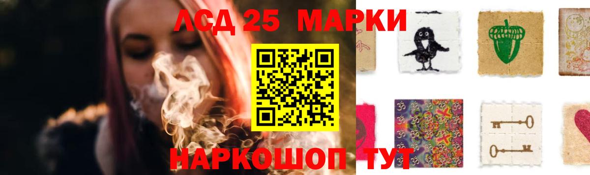 ЛСД экстази ecstasy  LSD-25 экстази кислота  Белгород 