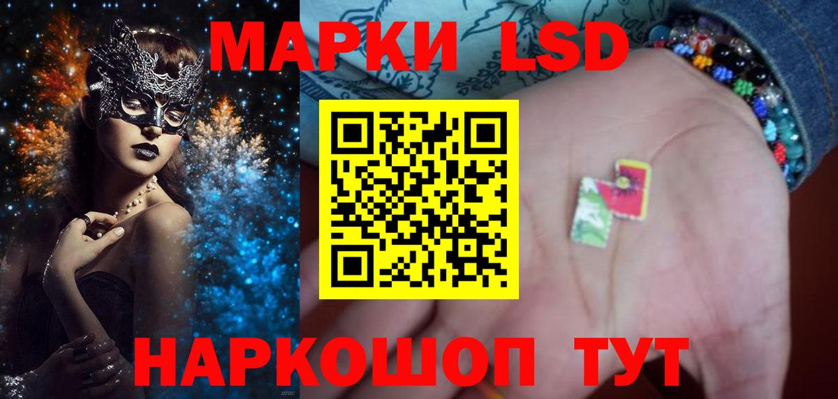 LSD-25 экстази кислота  Вход с VPN  mega рабочий сайт  ЛСД экстази кислота  Белгород 