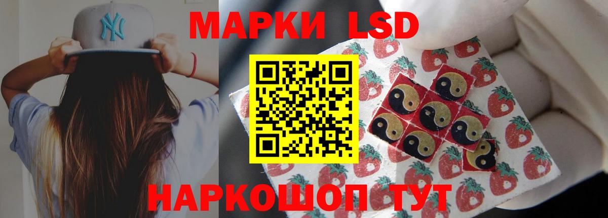 Лсд 25 экстази ecstasy Белгород