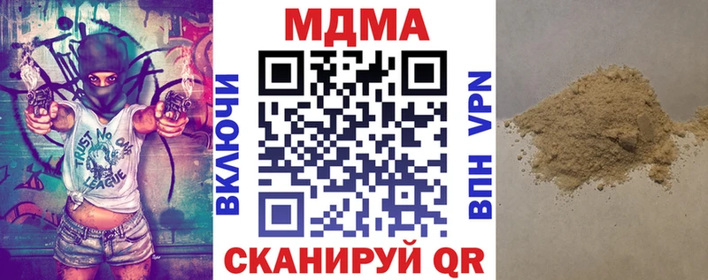 МДМА Molly  купить наркотики цена  Белгород 