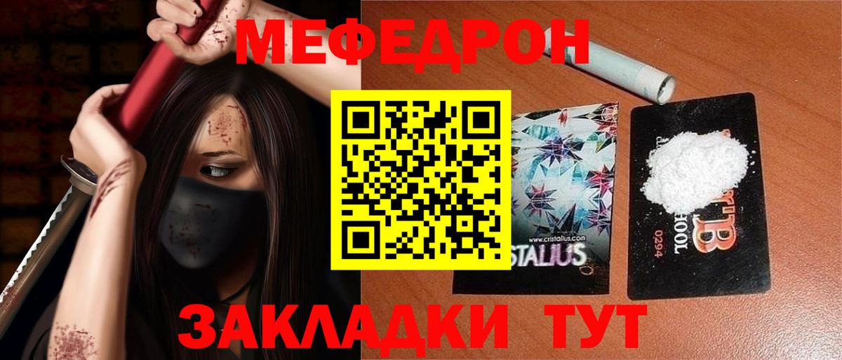 МЕФ 4 MMC  МЯУ-МЯУ  Меф мука  Белгород  Вход с VPN 