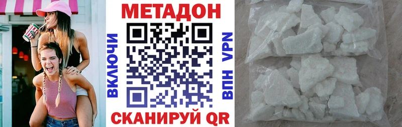 Метадон кристалл  где найти   Белгород 
