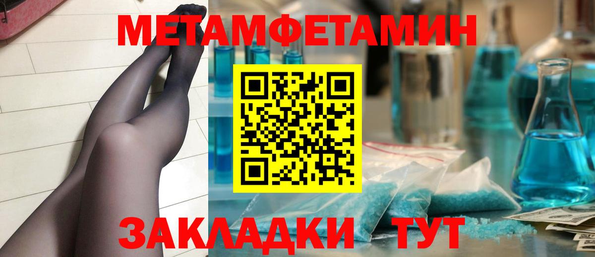 МЕТАМФЕТАМИН винт  МЕТАМФЕТАМИН винт  Вход с VPN  Белгород 
