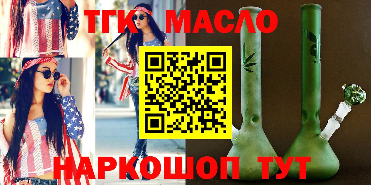 Дистиллят ТГК концентрат  Белгород  гидра ссылки  Дистиллят ТГК Wax 