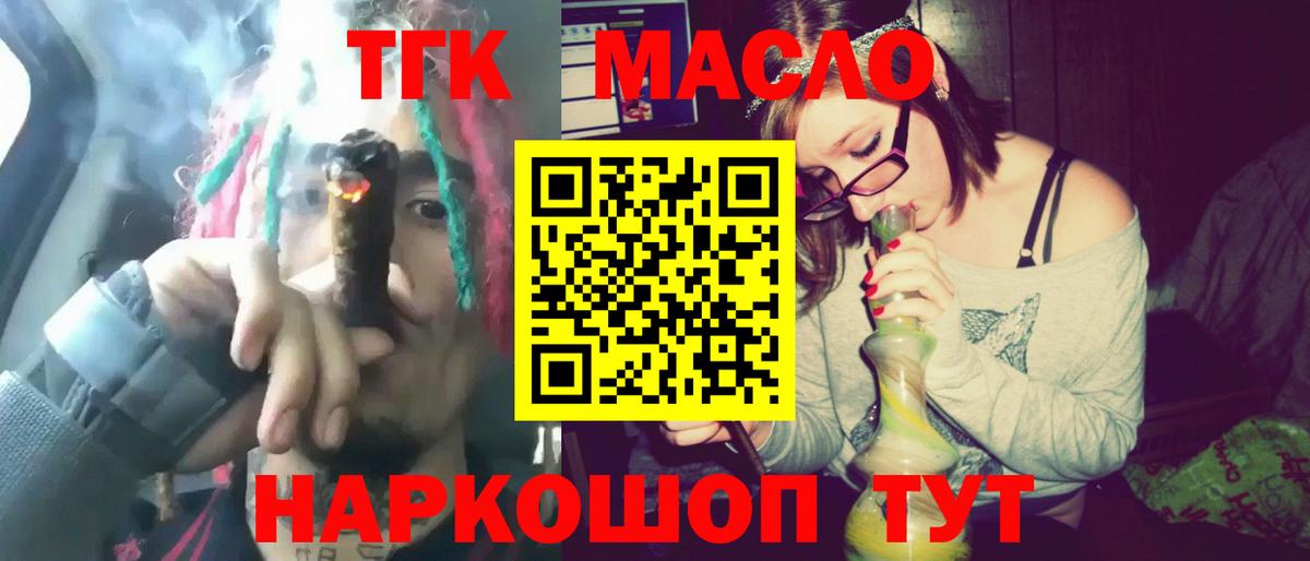 где найти наркотики  ТГК вейп  Белгород  Вход с VPN  ТГК вейп с тгк 