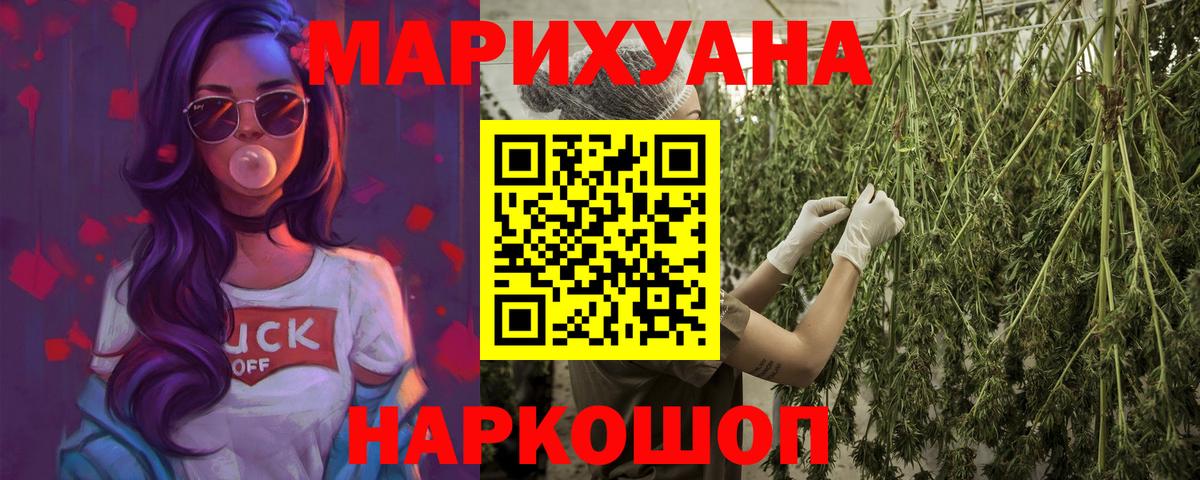 Белгород  Каннабис OG Kush  Вход с VPN  МАРИХУАНА SATIVA & INDICA 